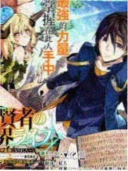 凡人修仙传漫画灵界篇封面
